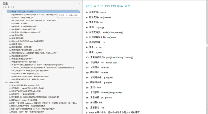 外包干了3个月，技术退步明显。。。。。,第2张