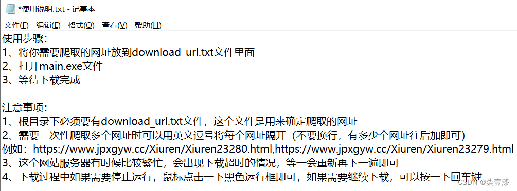 Python应用开发——爬取网页图片,在这里插入图片描述,第8张