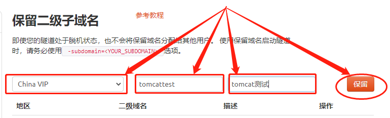 Windows安装配置Tomcat服务器教程 -- 外网远程访问,20230323091823,第23张