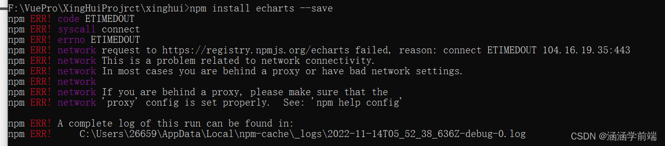 npm下载报错npm ERR! code ETIMEDOUT npm ERR! syscall connect npm ERR! errno ETIMEDOUT npm ERR! network re,在这里插入图片描述,第1张