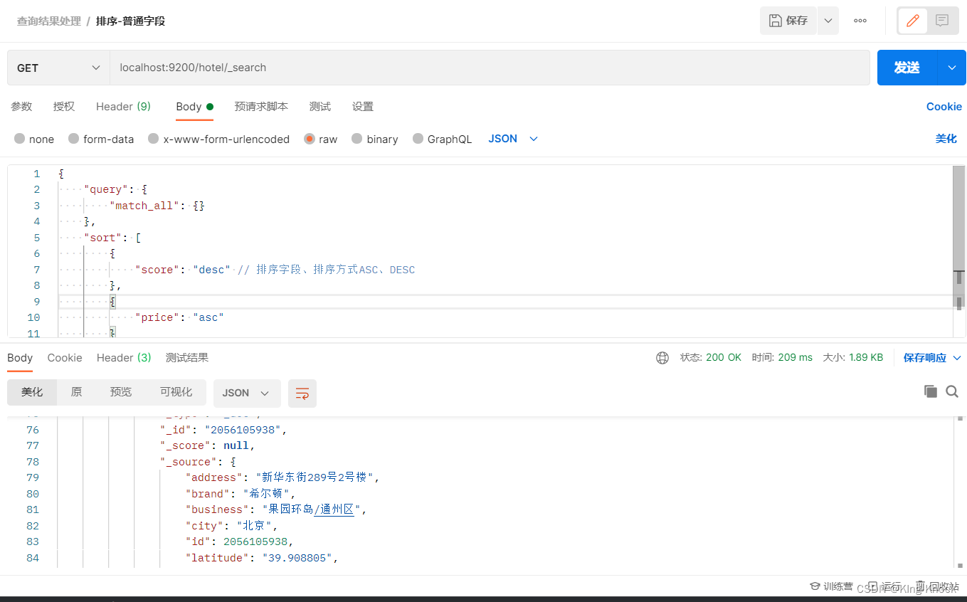 原生语言操作和spring data中RestHighLevelClient操作Elasticsearch，索引，文档的基本操作，es的高级查询.查询结果处理. 数据聚合.相关性系数打分,在这里插入图片描述,第35张