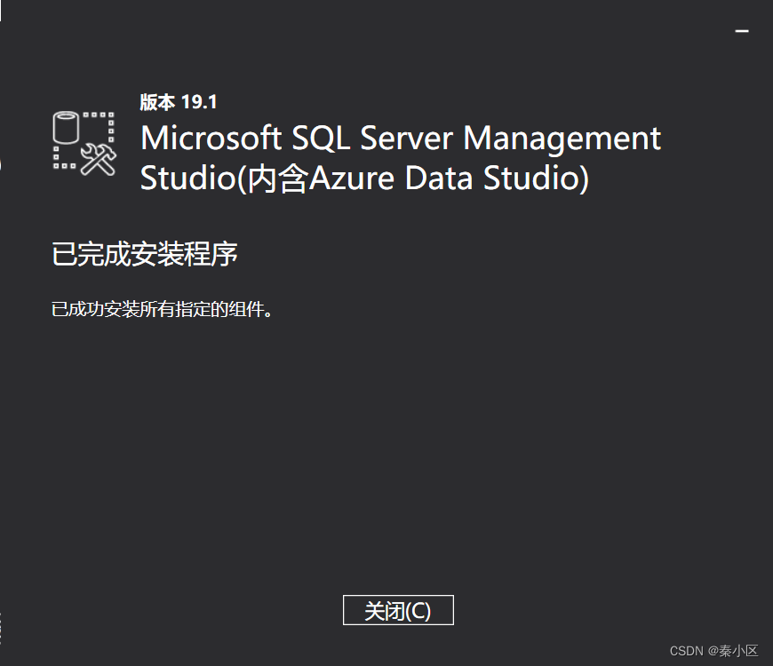 SQL server2022的详细安装流程以及简单使用,第23张