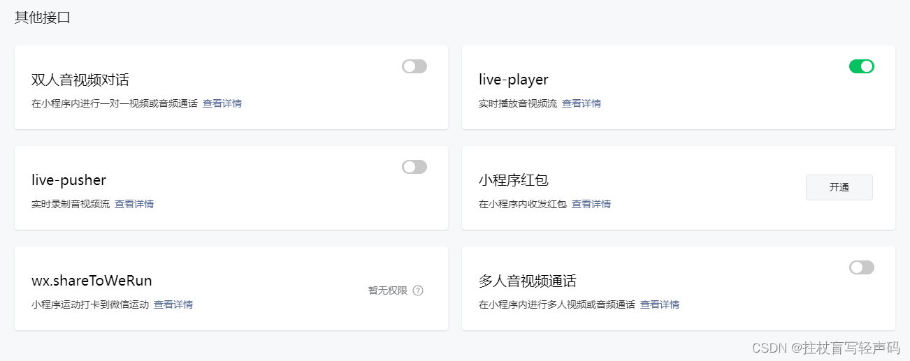 linux+nginx-http-flv-module+ffmpeg实现搭建简易流媒体服务器将rtsp流转flv格式在web端和微信小程序实时播放监控视频,第2张