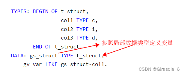 ABAP基础:数据类型及关键字总结,第4张 ABAP基础:数据类型及关键字总结,第4张