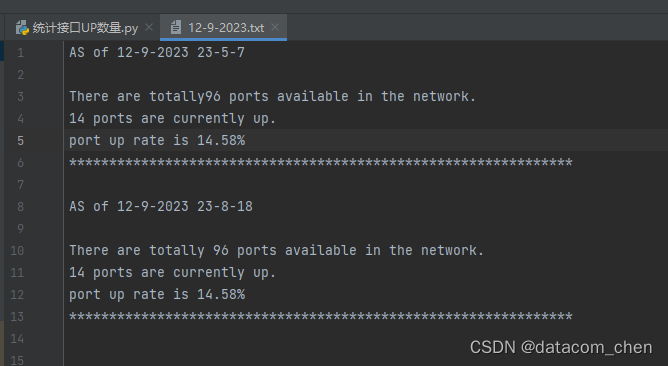 用python 网络自动化统计交换机有多少端口UP,请添加图片描述,第3张