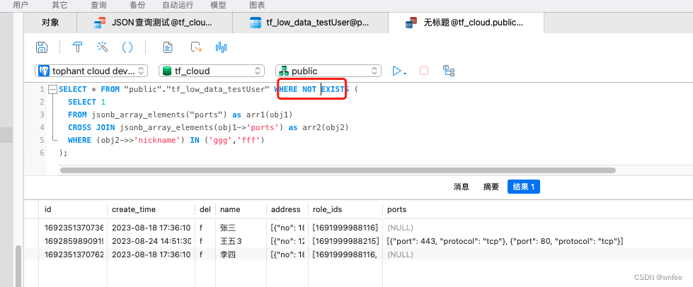 Postgresql JSON对象和数组查询,在这里插入图片描述,第14张