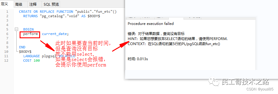 进阶数据库系列（十一）：PostgreSQL 存储过程,Image,第23张