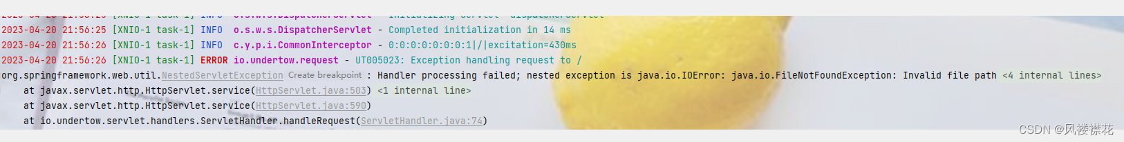 ERROR [io.undertow.request] UT005023: Exception handling request 报错处理,第1张