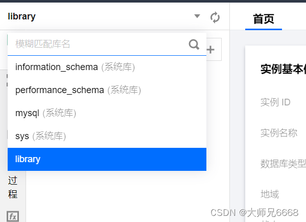 【腾讯云 TDSQL-C Serverless 产品体验】 使用 Python 和 TDSQL-C 实现一个线上图书管理系统,在这里插入图片描述,第26张