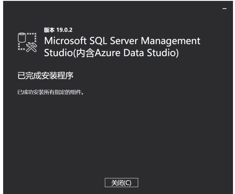 SQL Server2022版+SSMS安装教程（保姆级）,image-20230325153449810,第32张