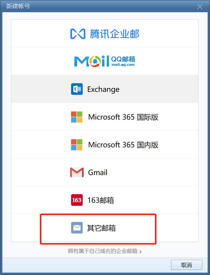【Linux】邮件服务器搭建 postfix+dovecot+mysql （终极版 超详细 亲测多遍无问题）,在这里插入图片描述,第17张