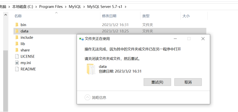 安装的mysql中没有my.ini文件,第13张