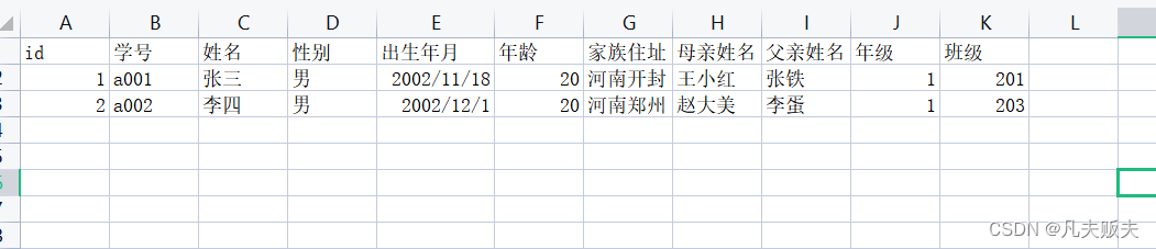SpringBoot中使用Easyexcel实现Excel导入导出功能（一）,第3张