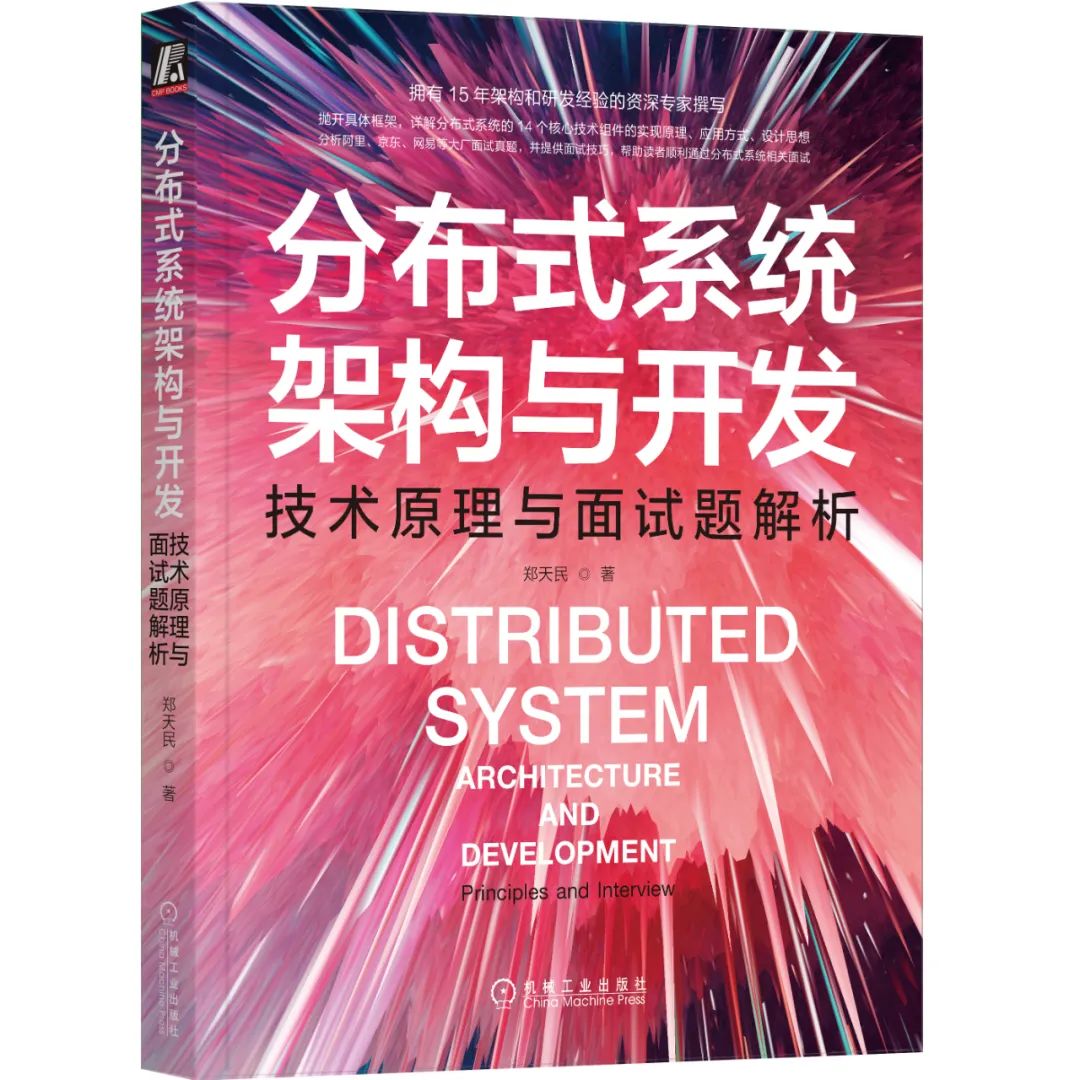 扬帆未来，成就架构之路：十本书籍助力你的架构师梦想 | 文末送书,图片,第7张