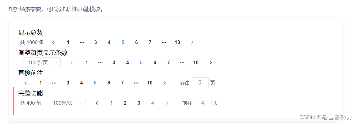 SpringBoot整合mybatis-plus实现分页查询(建议收藏),第5张