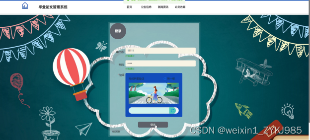 Spring Boot毕业论文管理系统的设计与实现 计算机毕设源码78896,第15张