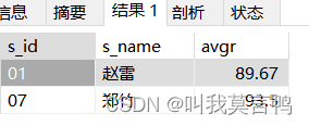 Mysql经典例题练习与总结,在这里插入图片描述,第27张