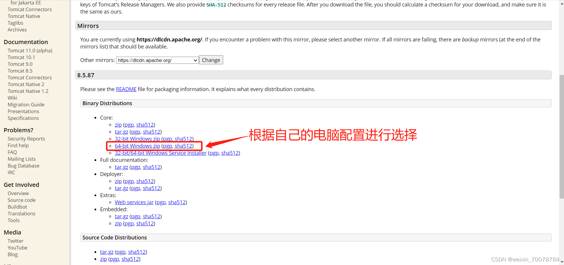 Tomcat安装和配置(超详细),第2张 Tomcat安装和配置(超详细),第2张