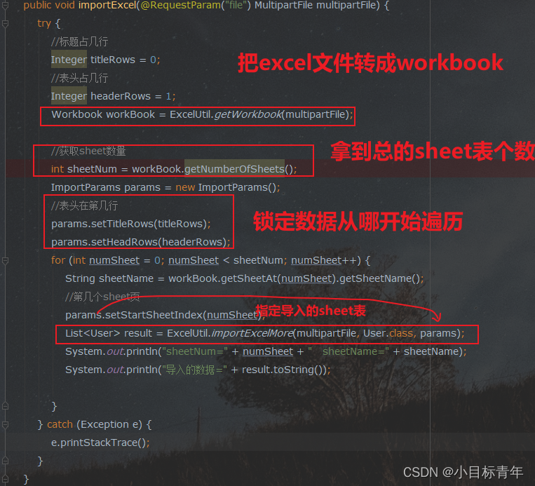 Springboot Excel 最简单的 多sheet表 导入导出,第7张