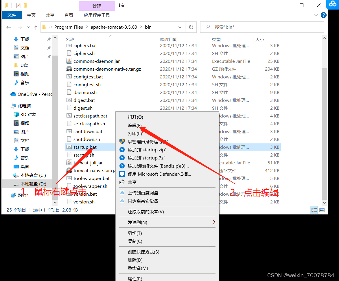 Tomcat安装和配置(超详细),第27张 Tomcat安装和配置(超详细),第27张