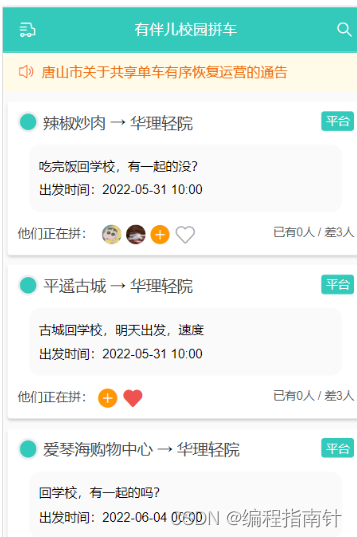 基于SpringBoot实现功能最全电影购票与信息资讯平台,第23张