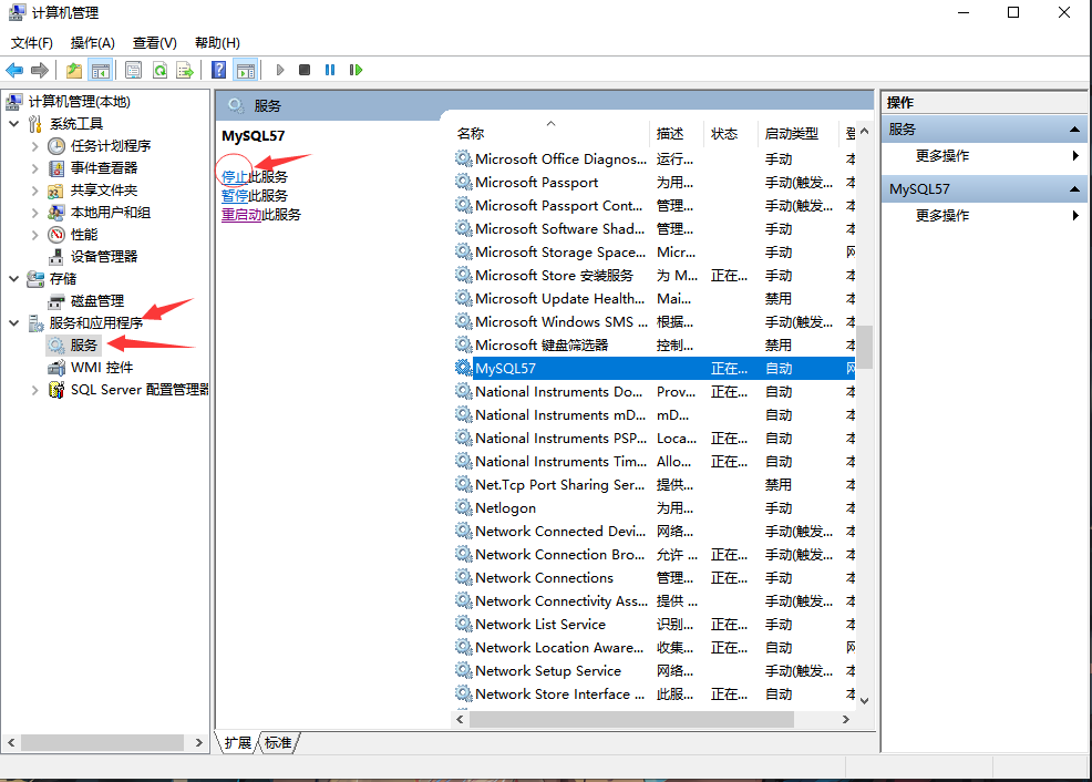 教你彻底卸载MySQL 并重装（保姆级教程 ）,第1张