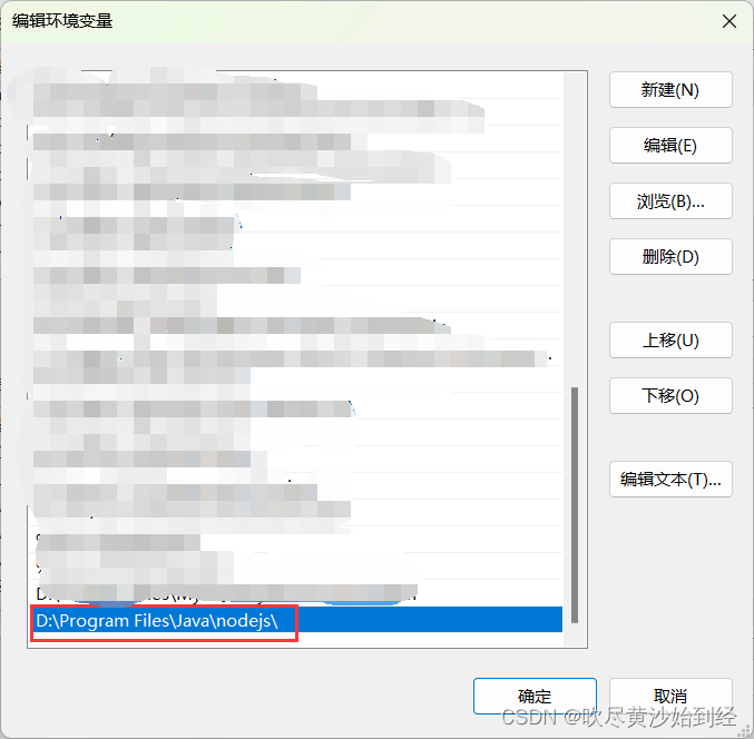 Windows安装node.js教程,在这里插入图片描述,第10张