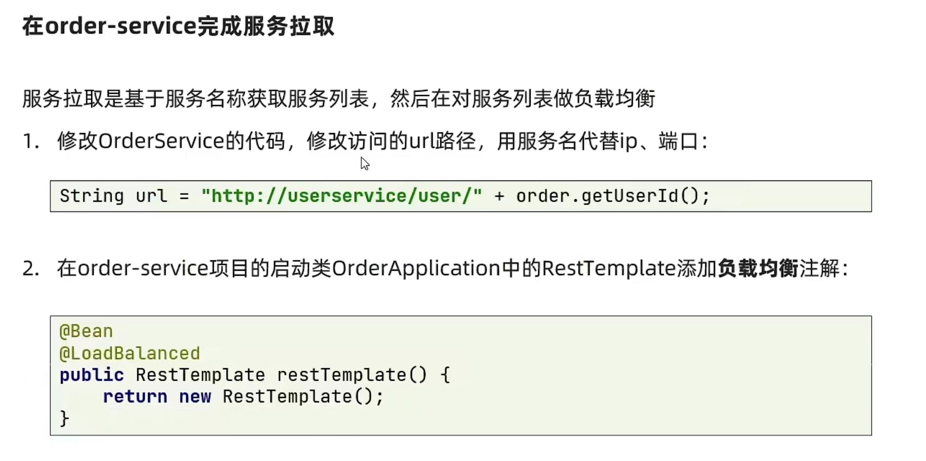 【SpringCloud篇】Eureka服务的基本配置和操作,请添加图片描述,第3张