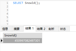 MySQL 雪花Id函数,getSnowId,第2张