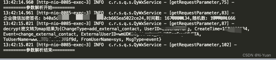 Java实现企业微信回调配置,第10张