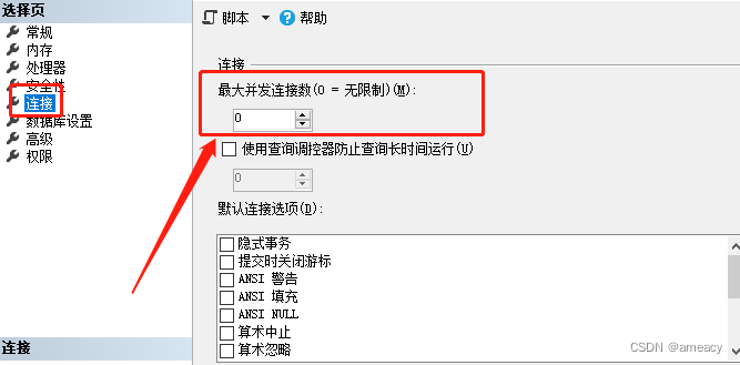 SQL Server ：已成功与服务器建立连接,但是在登录前的握手期间发生错误。,在这里插入图片描述,第3张