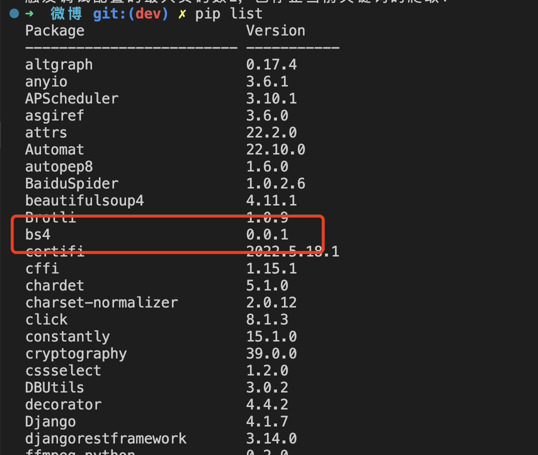 【爬虫实战】用python爬取微博任意关键词搜索结果、exe文件,第5张