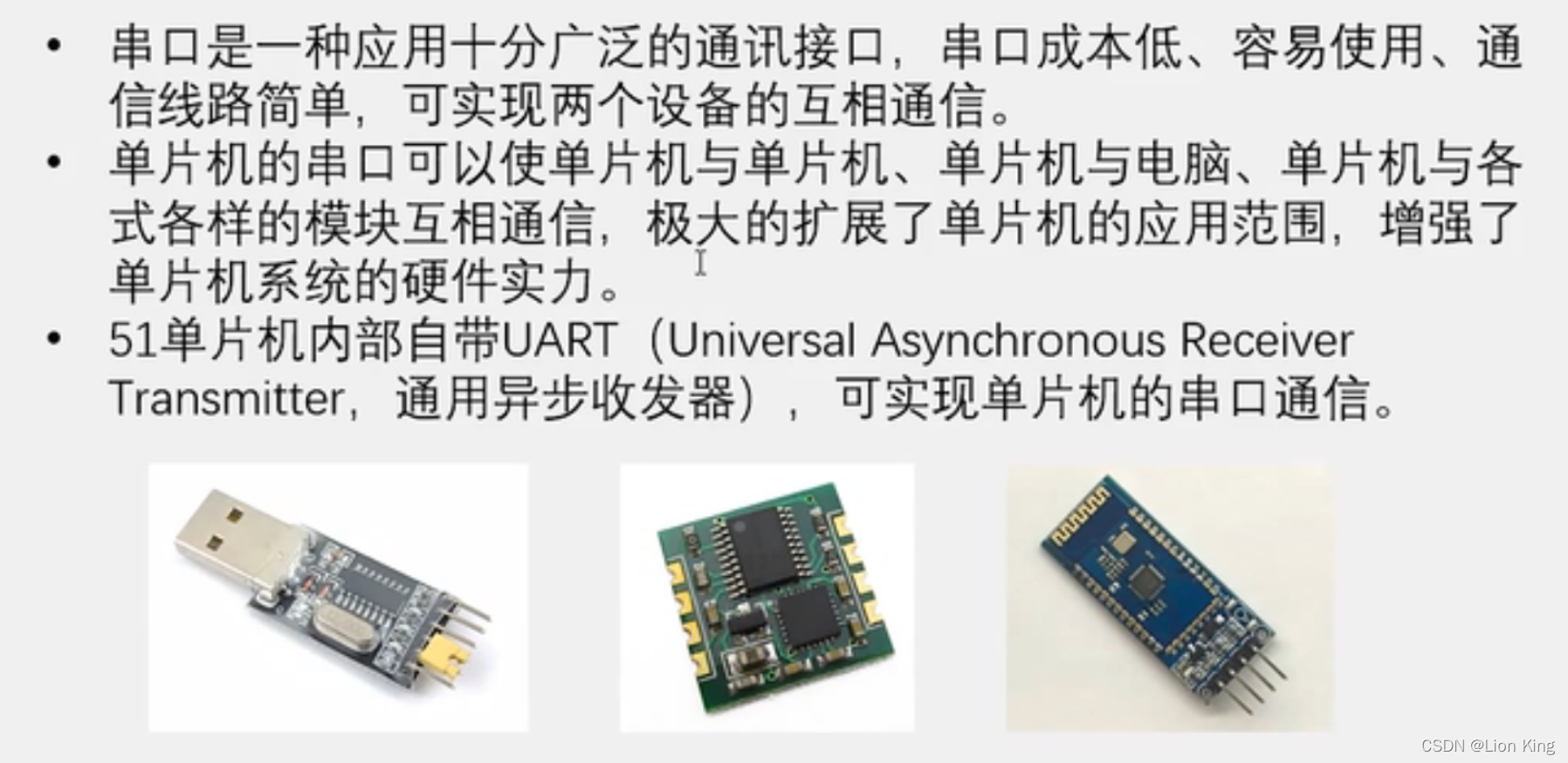 C语言：51单片机看这一篇就够了,第60张