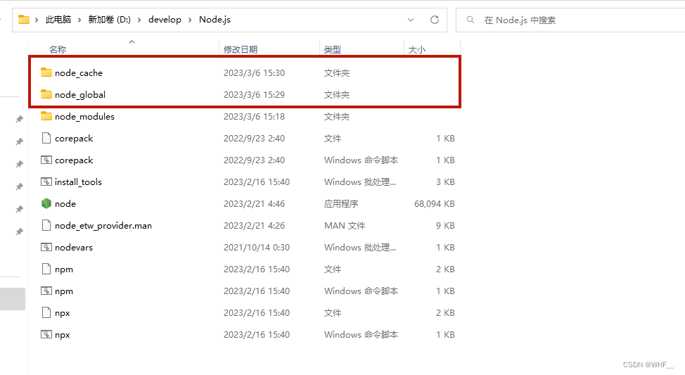 Node.js下载安装及环境配置教程【超详细】,第11张
