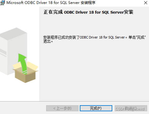 下载安装Microsoft ODBC Driver for SQL Server和配置SQL Server ODBC数据源,第8张