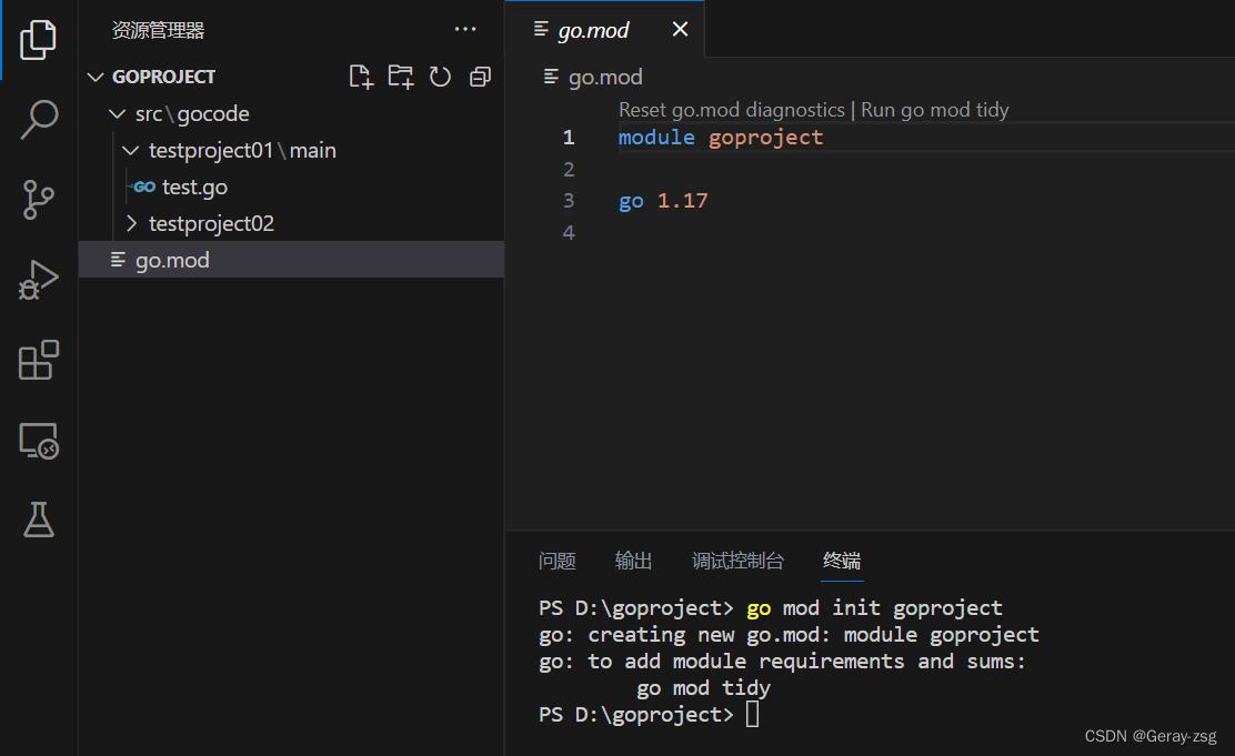 GOPATH、GOROOT（VSCode编写第一个go程序）,在这里插入图片描述,第4张
