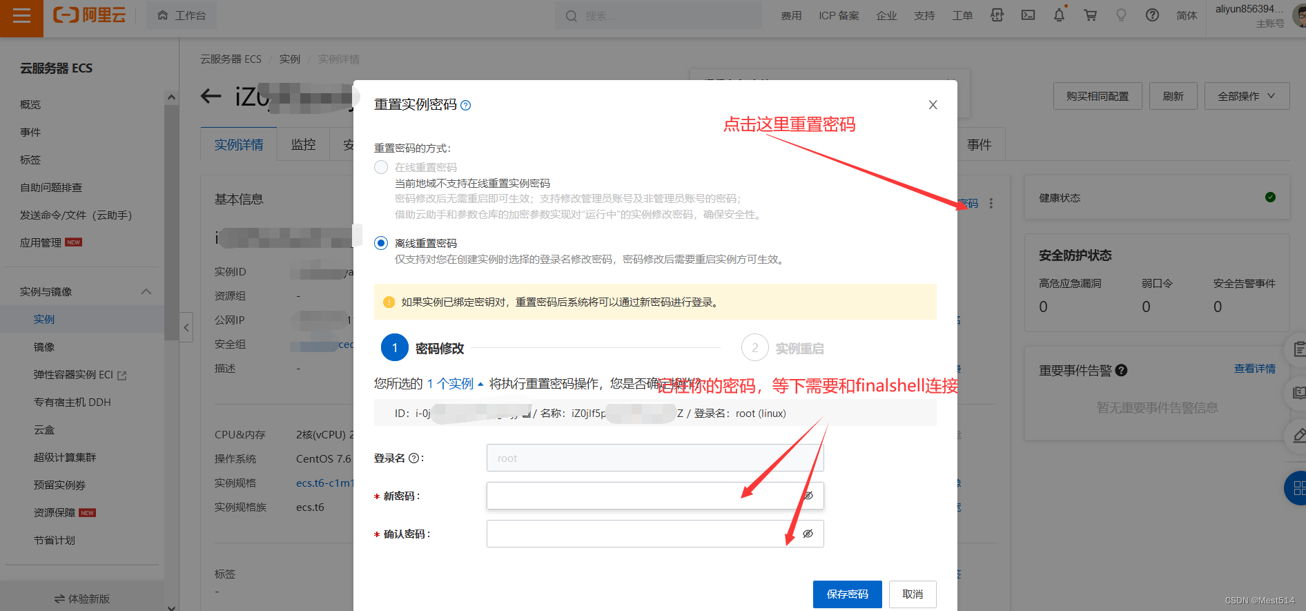通过宝塔面板部署一个SpringBoot+Vue前后端分离项目的指南（三更）,在这里插入图片描述,第3张