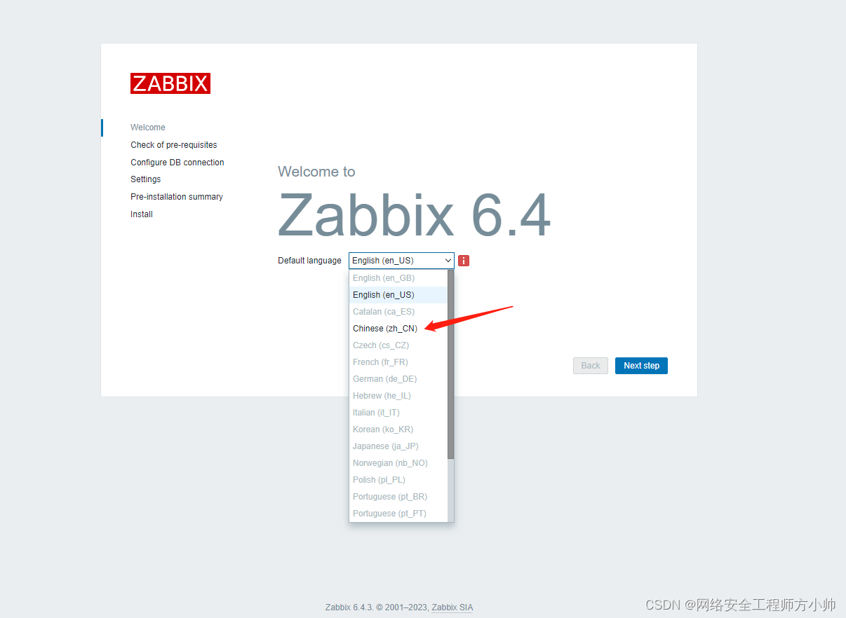 一步到位教你在centos8stream搭建zabbix6.4+nginx+maridb10.6+php7.4,第3张