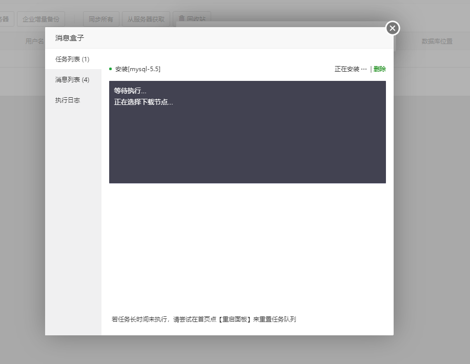 【MySQL | TCP】宝塔面板结合内网穿透实现公网远程访问,image-20230308115355811,第3张