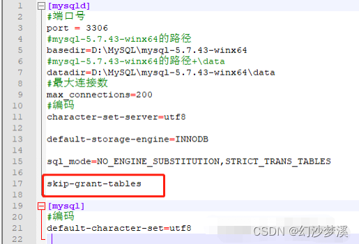 MySQL5.7下载及安装详细教程,第14张