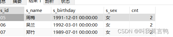 Mysql经典例题练习与总结,在这里插入图片描述,第10张
