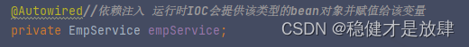 Springboot中的三层架构,第9张