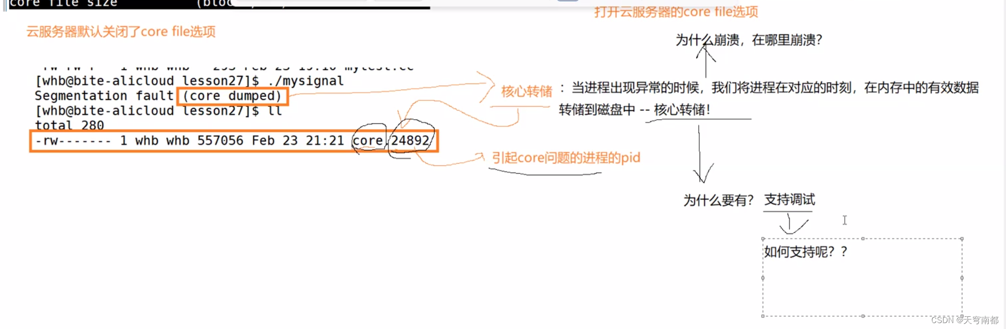 linux进程通信,第28张