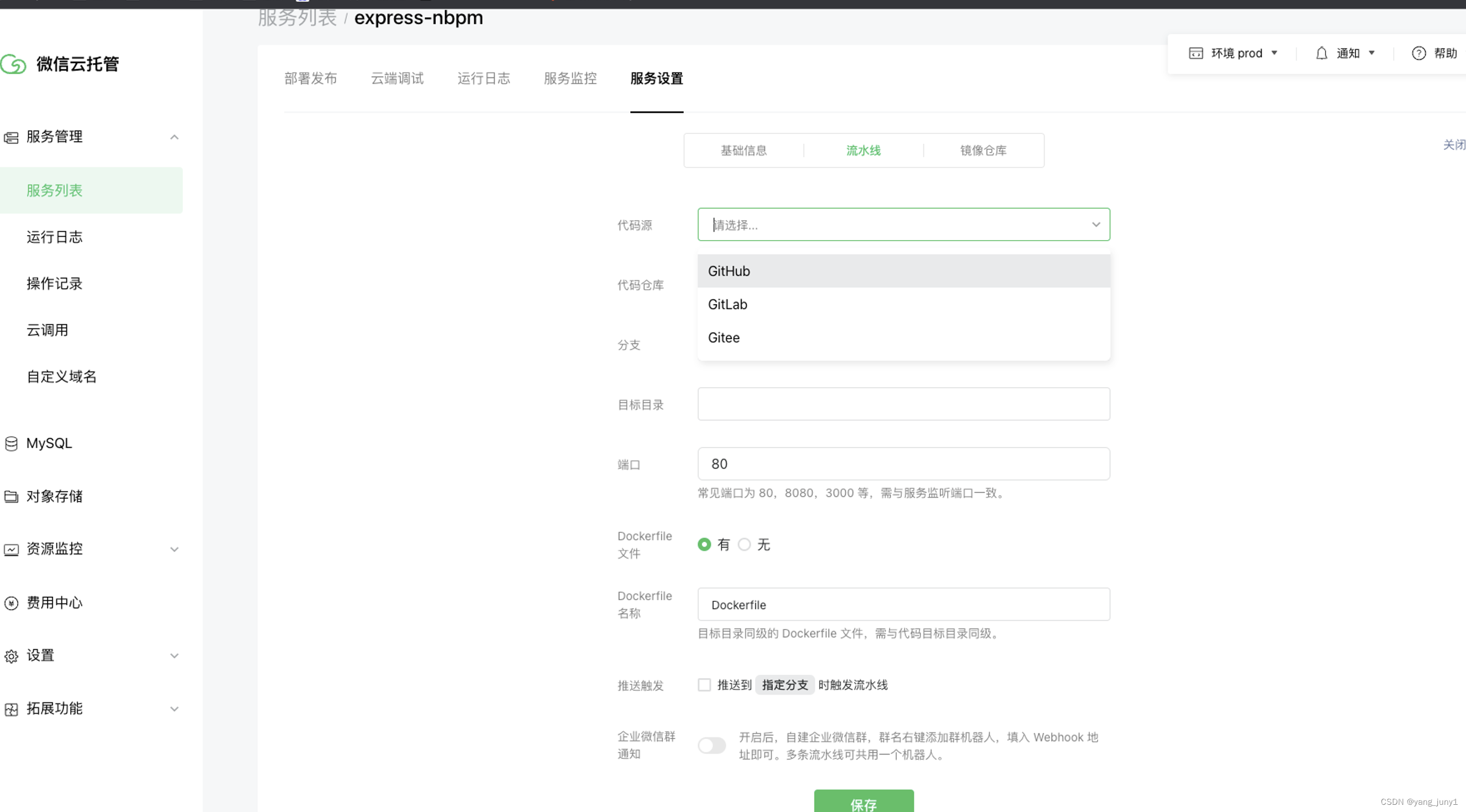 【腾讯云 TDSQL-C Serverless 产品体验】TDSQL-C MySQL Serverless助力企业降本增效直播读后感,在这里插入图片描述,第81张