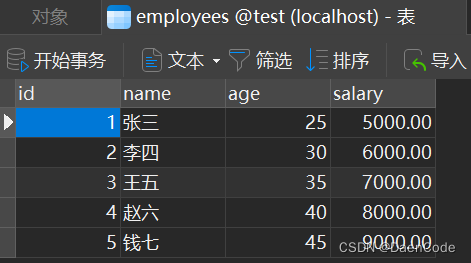 【MySQL】探索MySQL存储过程的魔力，初学者的数据库编程秘笈（内含实战SQL脚本）,在这里插入图片描述,第2张