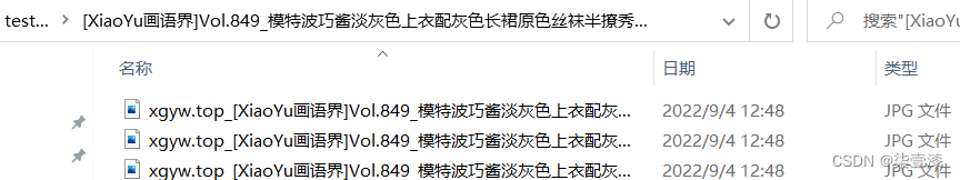 Python应用开发——爬取网页图片,在这里插入图片描述,第6张
