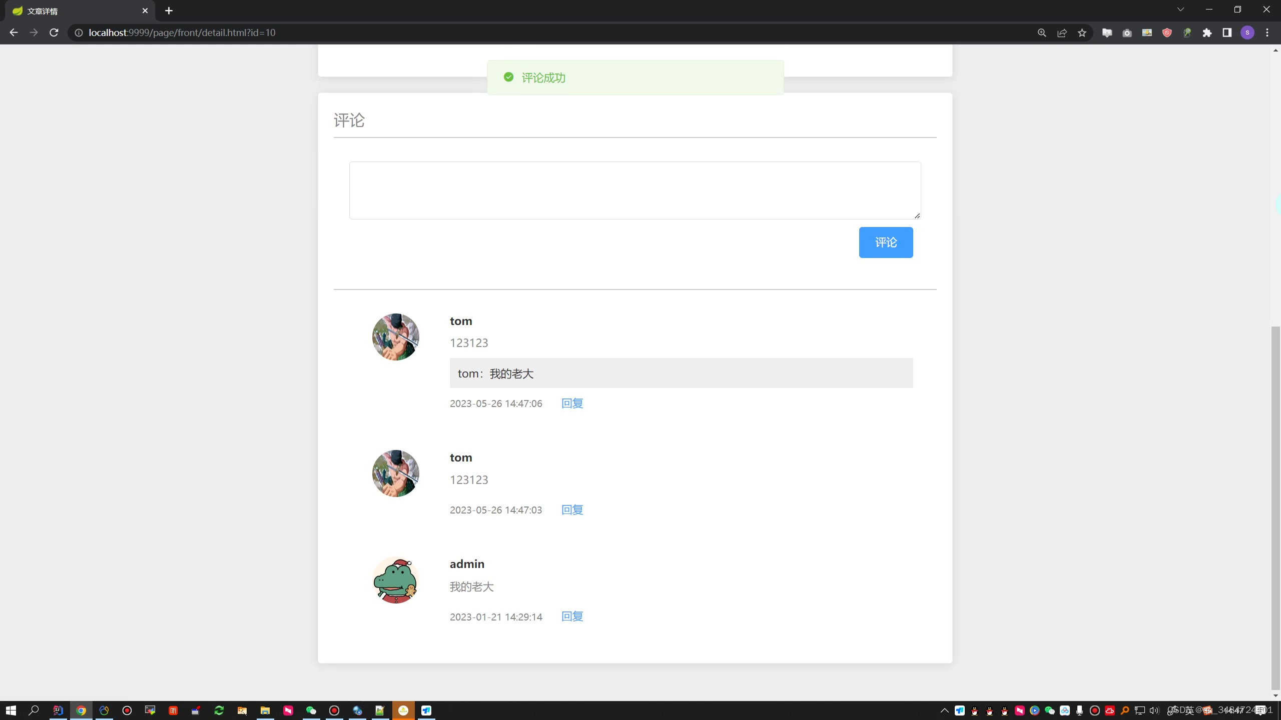 SpringBoot基于java的校园论坛的设计与实现,第6张