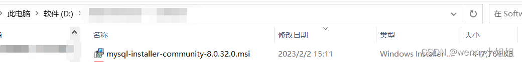 MySQL数据库下载及安装教程（最最新版）,在这里插入图片描述,第5张