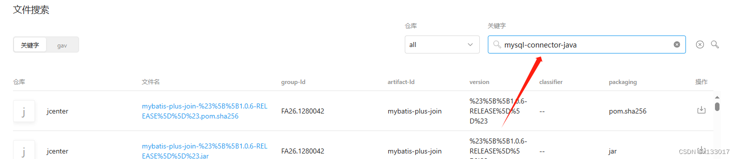 出现以上报错：Could not find artifact mysql:mysql-connector-java:pom:8.0.35 in alimaven,第2张