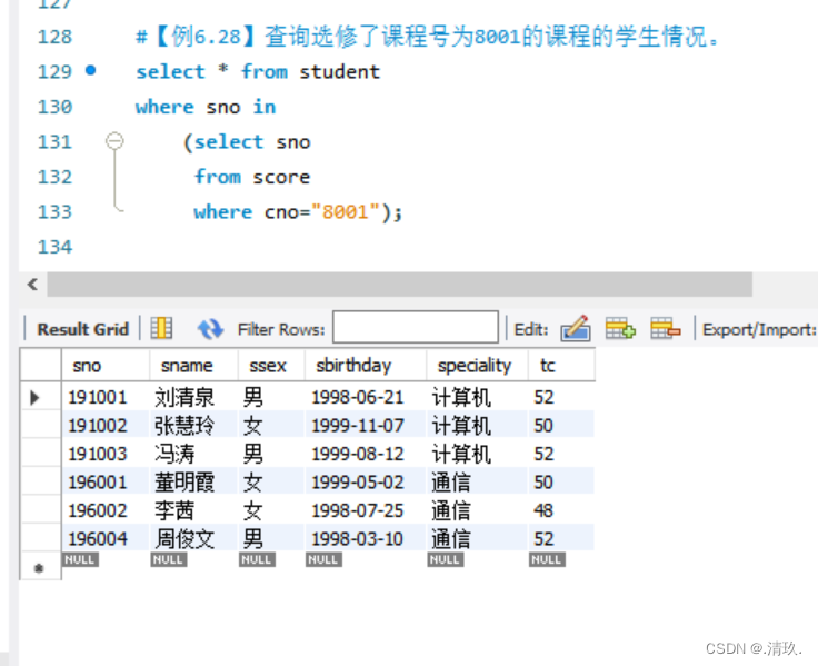 MYSQL的数据查询,第33张
